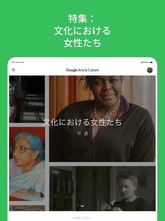 Google Arts & Cultureのおすすめ画像8