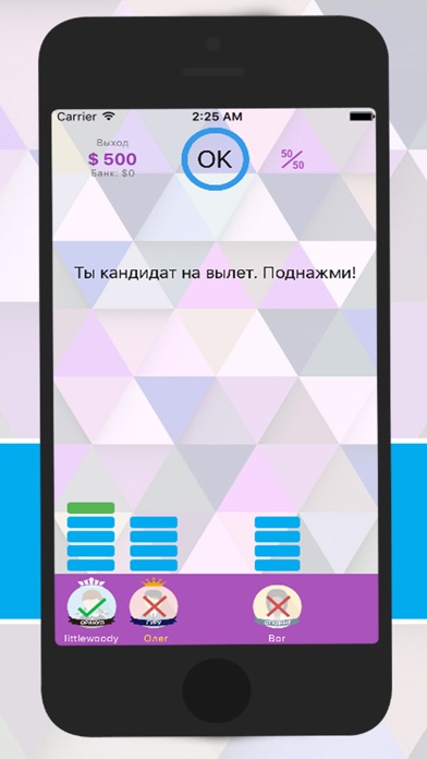 Интеллект-баттл Screenshot