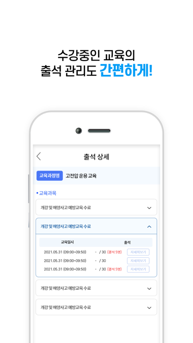 선원자격증명 Screenshot