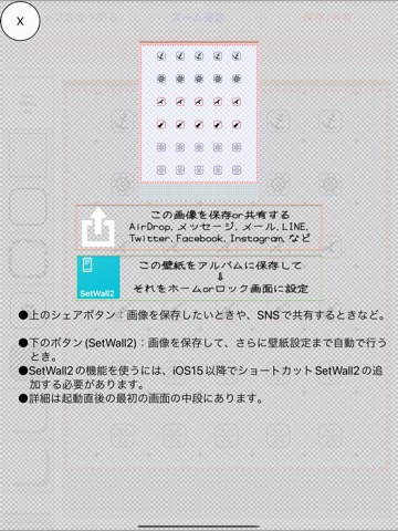 アイコン飾郎Exのおすすめ画像5