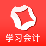 学习会计