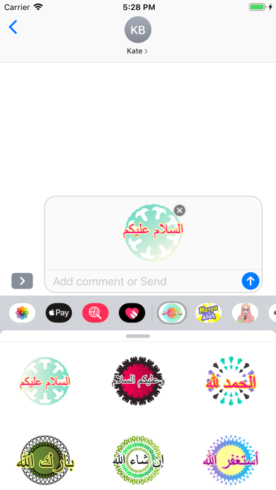 Muslim Daily Greeting Animated Screenshot