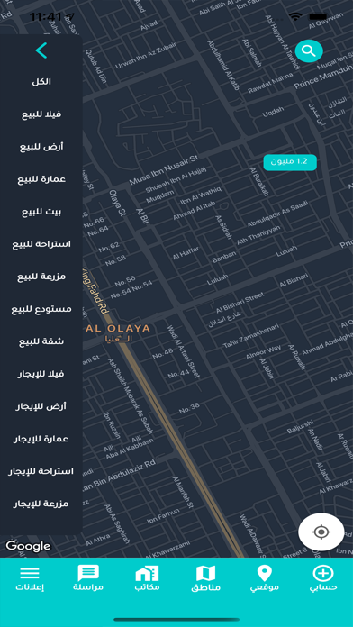 عقار تداول العقاري Screenshot