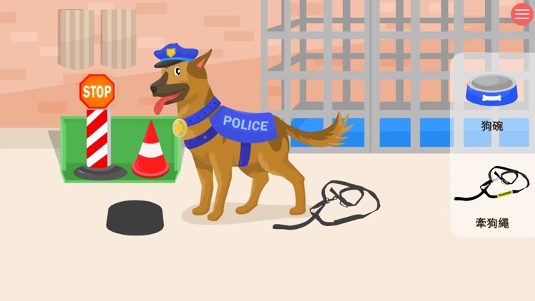 Police Car & Police Dog screenshot-4