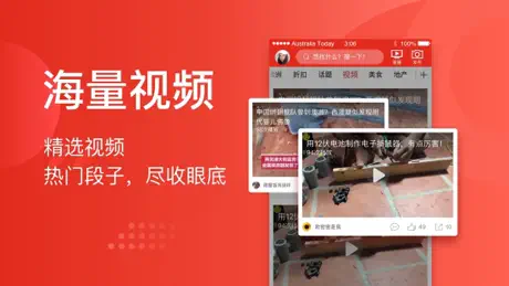 今日澳洲-澳洲华人头条新闻资讯软件