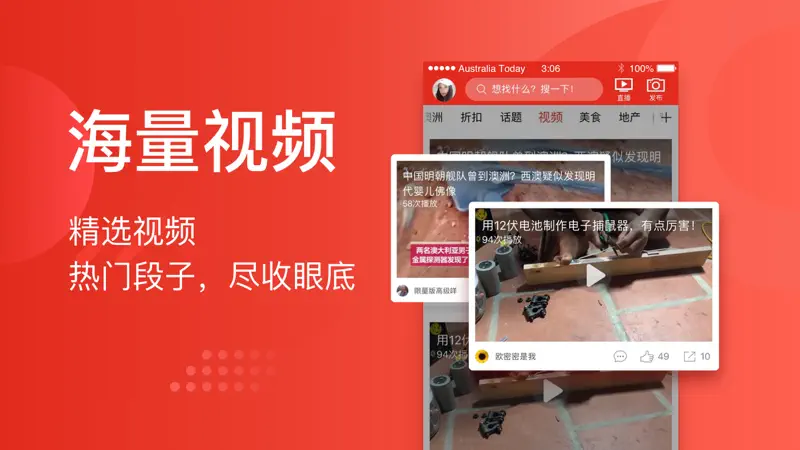 今日澳洲-澳洲华人头条新闻资讯软件 screenshot 4 of 5