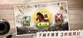 Game screenshot 神來也暗棋2、象棋麻將 hack