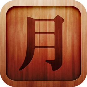 螢幕擷取畫面 (4) Chinese Alphabet