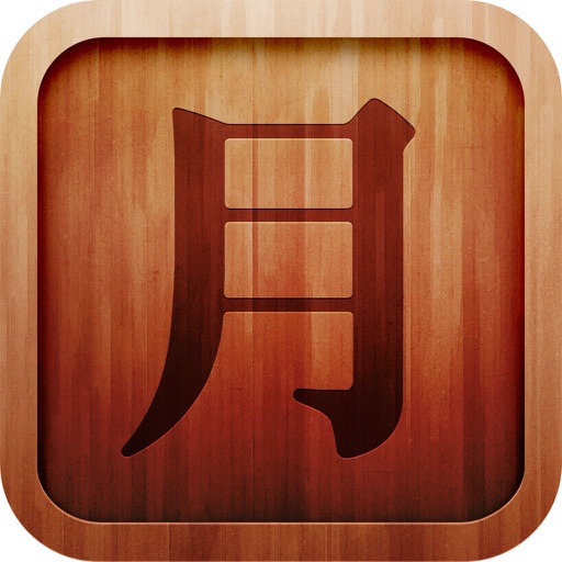 Chinese Alphabet