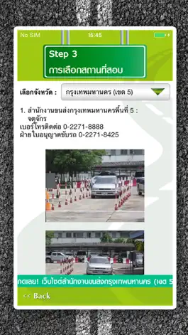 Game screenshot สอบใบขับขี่-DrivingLicence hack