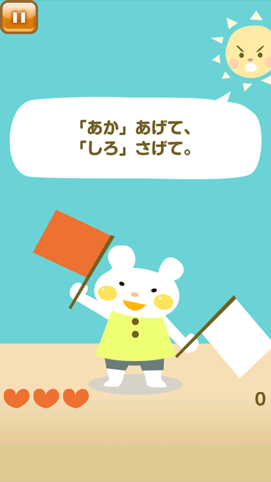 はたあげ for Kids のスクリーンショット
