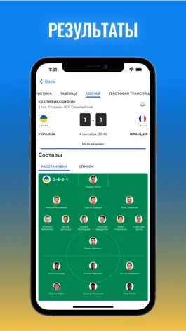 Game screenshot Tribuna.com UA: Спорт Украины hack