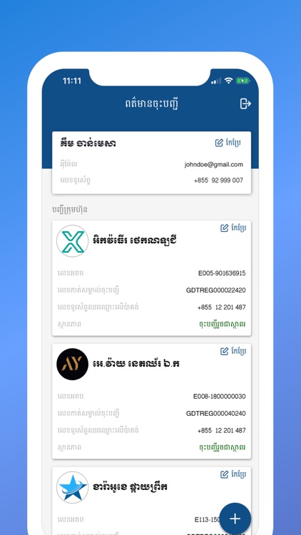 GDT Tax Prefiling App