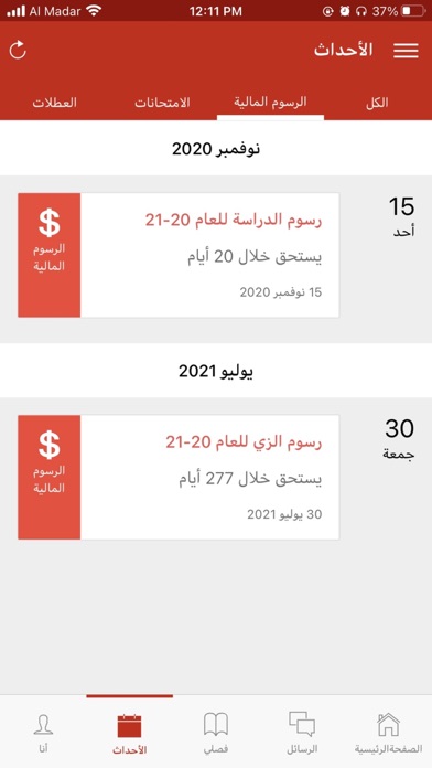 Ladybird International School Screenshot