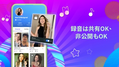 Smule：カラオケ歌アプリ！声を録音して... screenshot1