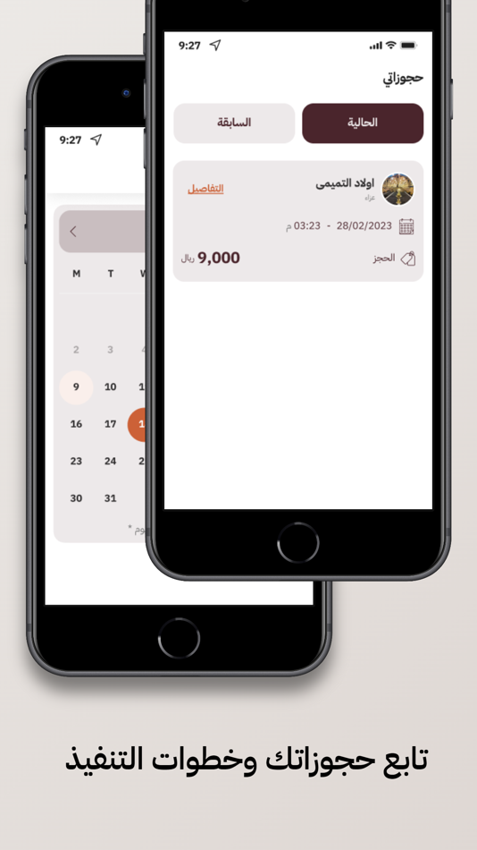 #5. ZAL-APP (iOS) 由: ARAB SPACE IT & COMMUNICATIONS EST