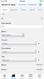 Нано Менеджер Продаж айфон картинки 3