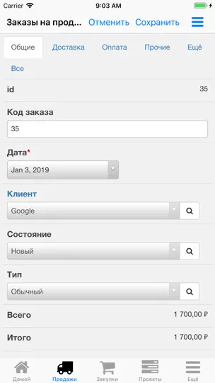 Скриншот Нано Менеджер Продаж на iPhone 3
