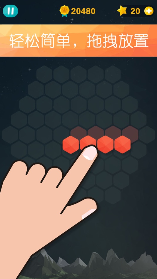 #1. 六角消消乐 - 益智多彩方块版 (iOS) By: 春华 李