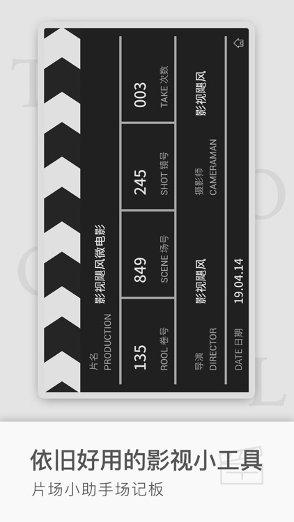 飓风工具箱 screenshot-4