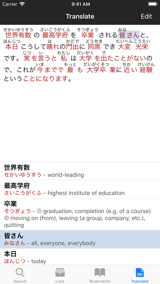 #6. Midori (Japanese Dictionary) (iOS) 由: Sukolsak Sakshuwong