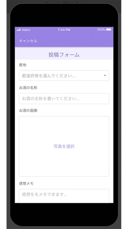 日本酒アルバム screenshot-5