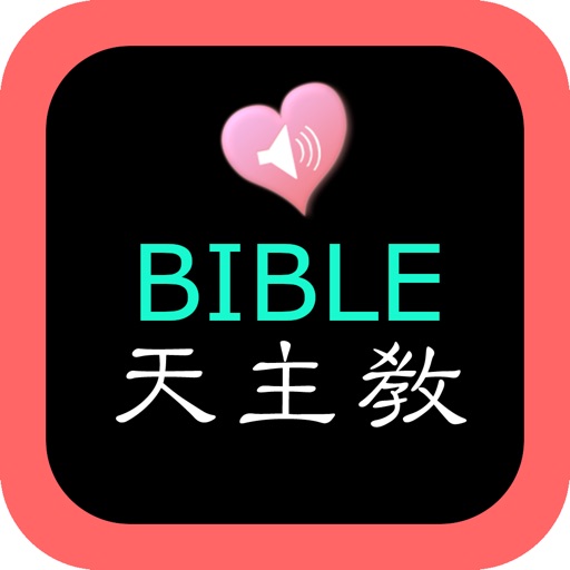 Catholic Chinese English Bible icon