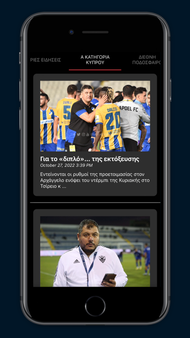 Sportime Screenshot