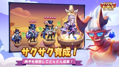 アイデル ヒーローズ～Idle Heroes～のおすすめ画像2