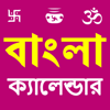 Bengali Calendar 2024 - Ramesh P