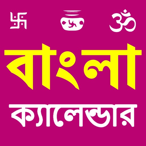 Bengali Calendar 2024 icon