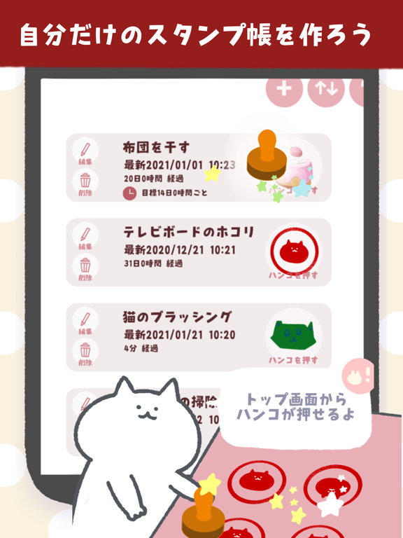 CatDaily 自作スタンプカードのおすすめ画像1