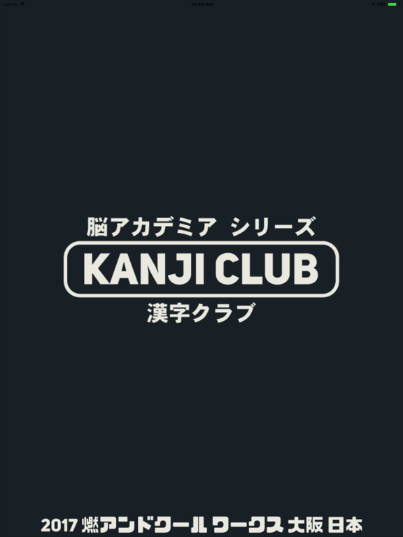Screenshot #4 pour Kanji Club