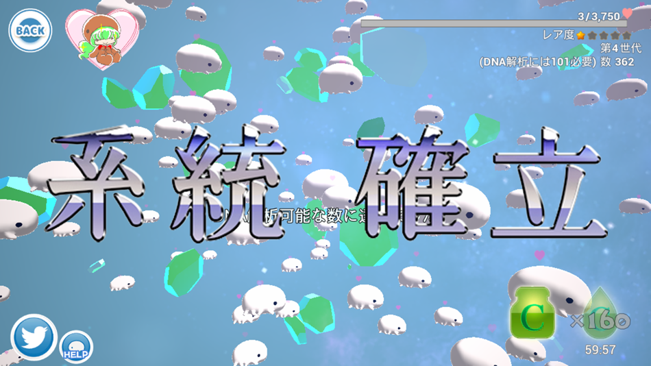 #6. クマムシさん惑星 宇宙最強ゆるキャラ伝説 (iOS) Podle: ARS EDUTAINMENT, K.K.
