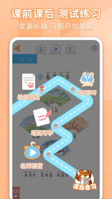 好爸爸学习机-正版教材点读，同步课堂学习软件のおすすめ画像5