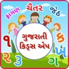 Gujarati Kids Learning icon