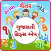 Gujarati Kids Learning delete, cancel