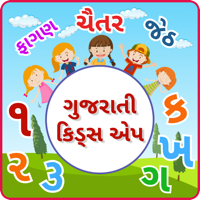 Gujarati Kids Learning