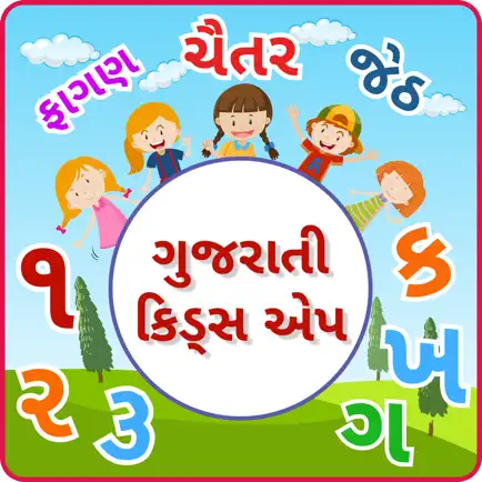 Gujarati Kids Learning Cheats