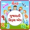 Icon Gujarati Kids Learning