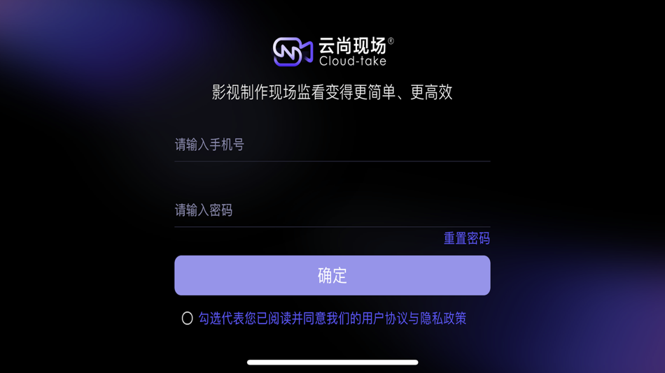 #2. 云尚现场CloudTake (iOS) 由: 北京云尚制软件开发有限公司