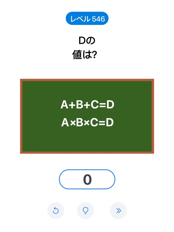 ブレインテスト (Easy Game) - ひっかけパズルのおすすめ画像7