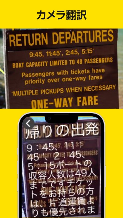 POCKETALK – Translation App screenshot-5