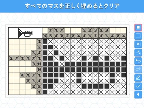 ロジックde懸賞 - 数字を使ったお絵描き・懸賞アプリのおすすめ画像6