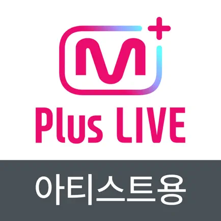 Mnet Plus Live - Artist Cheats