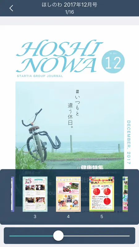 Poste screenshot 4 of 5