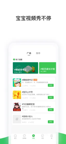 Game screenshot 智慧树家长版-国内领先的幼教互动云平台 hack