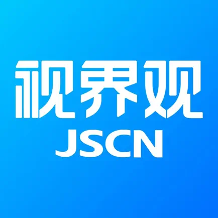 JSCN视界观 Читы