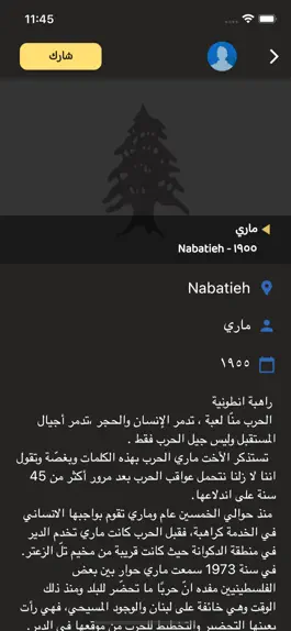 Game screenshot Lebanon Memory Map hack