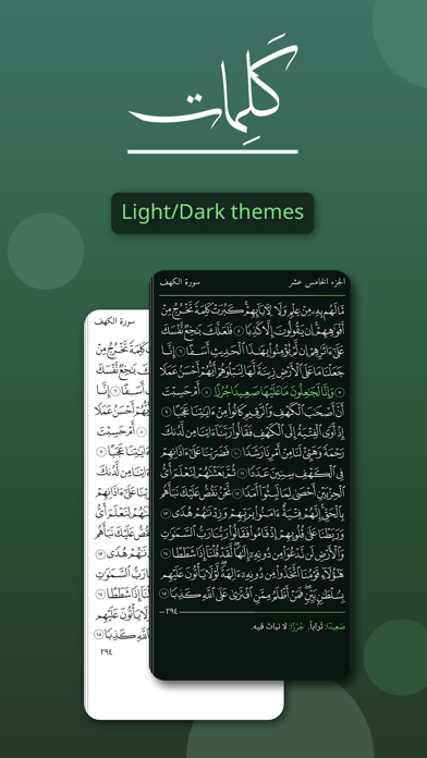 Kalimat Quran & Sunnah Search Screenshot